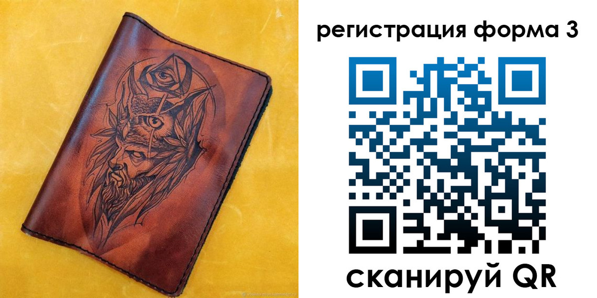 временная регистрация поиск в Новосибирске