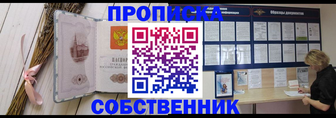 регистрация для дет. сада в Новосибирске